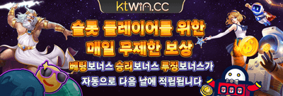 친구 초대 리워드 promotion