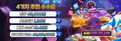 매일 쏟아지는 VIP 주간 캐시백 promotion banner