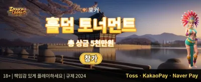 매일 충전! 데일리 리로드 보너스 promotion banner