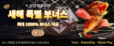 친구 추천 파트너십 보너스 promotion banner