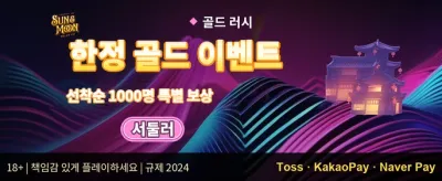 신규 가입 100% 웰컴 보너스 promotion banner