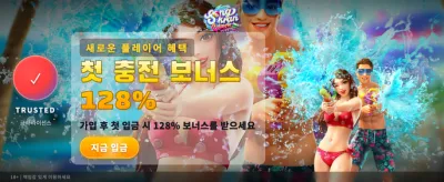 kr333 특별 환영 보너스 지급